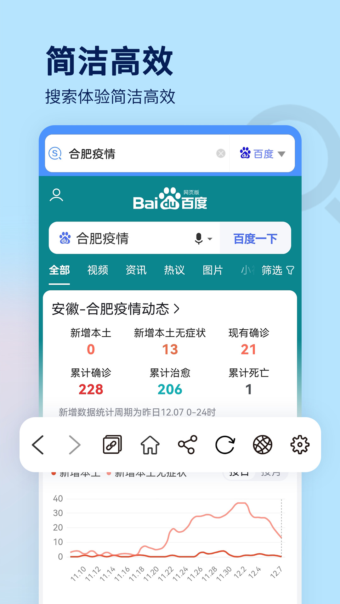 搜索大全v1.5.51截图3