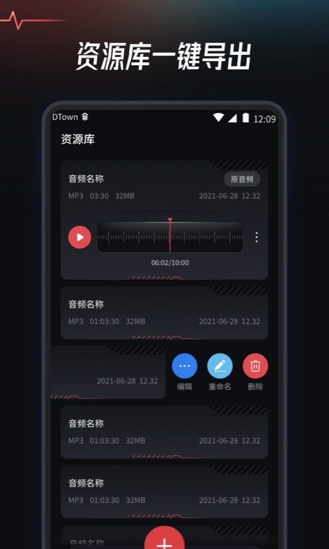 音频提取转换工具v1.0.0截图1