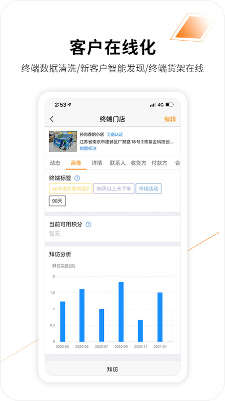 外勤365v7.0.86截图4