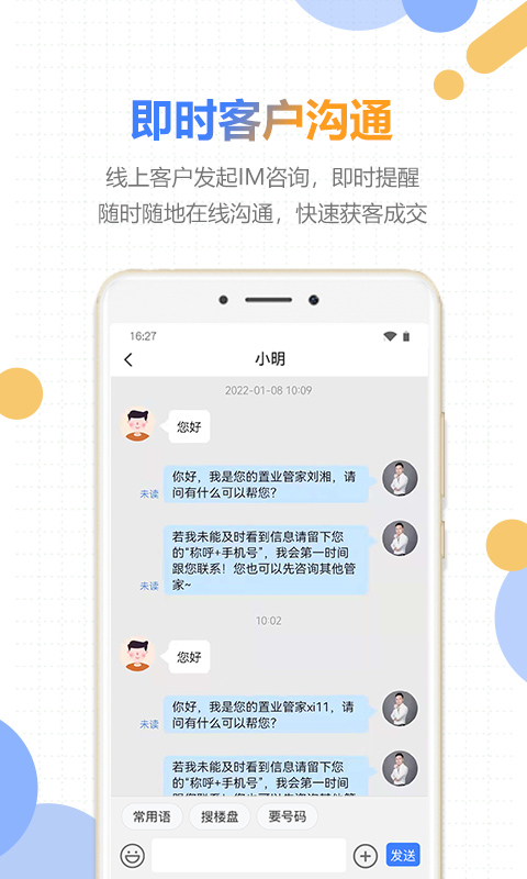 好房云v3.9.0截图2