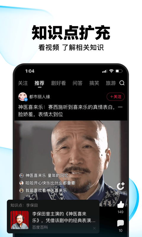 好看视频v7.23.0.10截图2