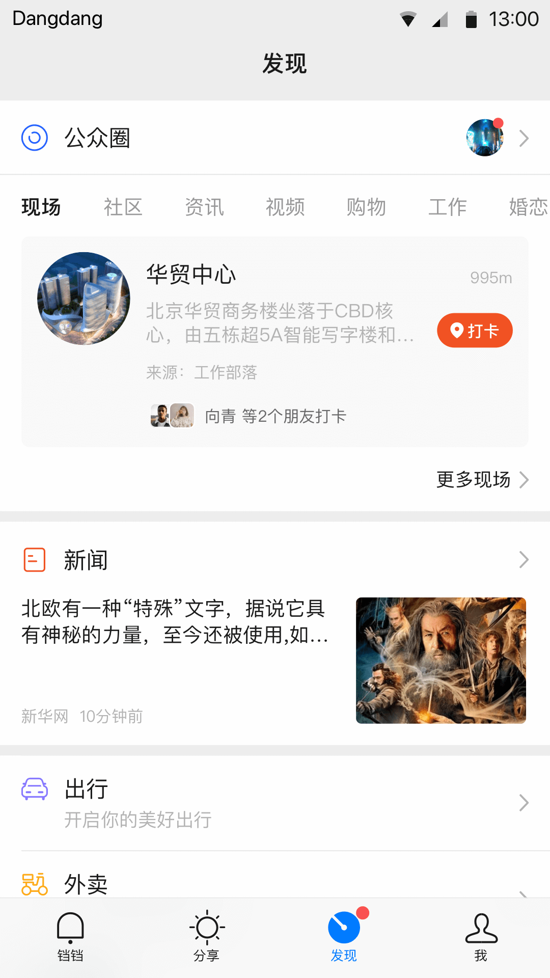 铛铛v2.1.28截图2