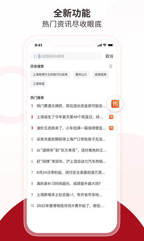 周到上海v7.1.2截图2