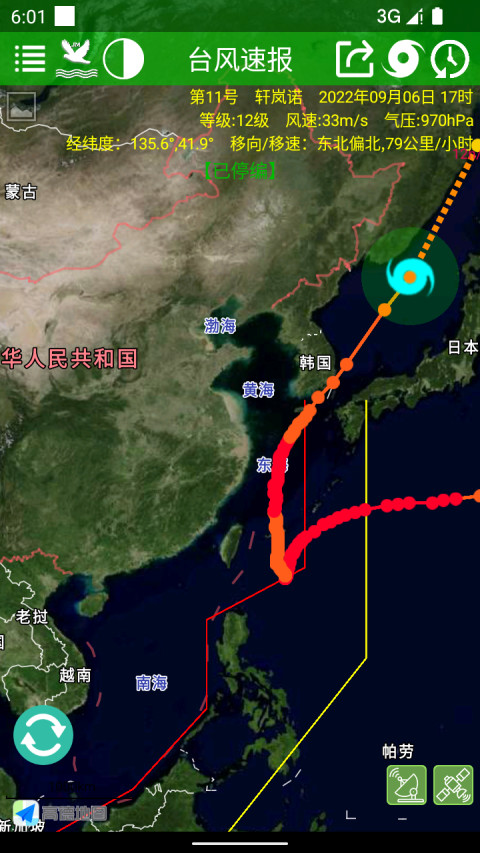 健茂台风v1.12.14截图4