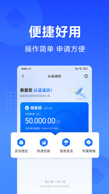 小米随星借截图3