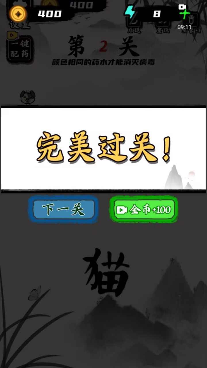 文字训练营截图2