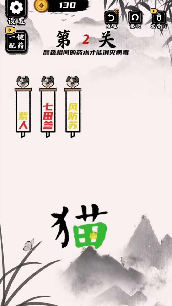 文字训练营截图1