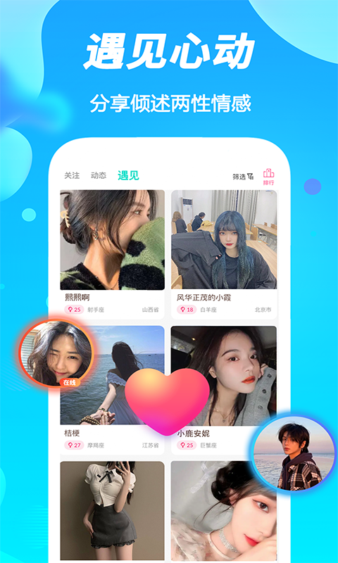 陌声漂流瓶v6.1.0截图3