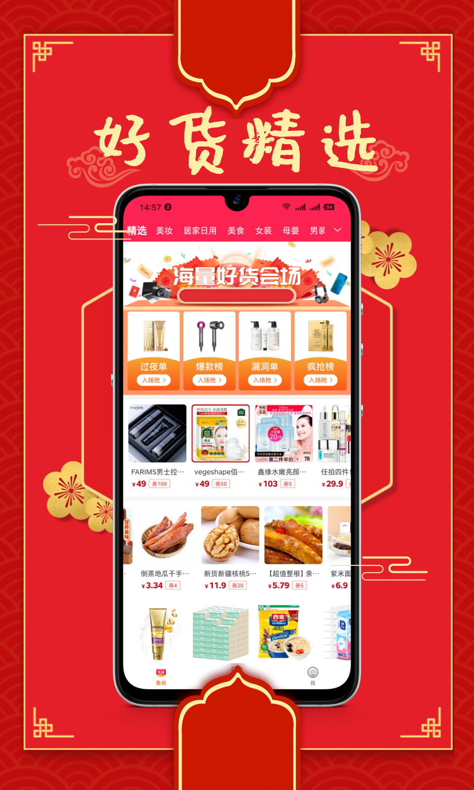 集核v1.6.6截图3