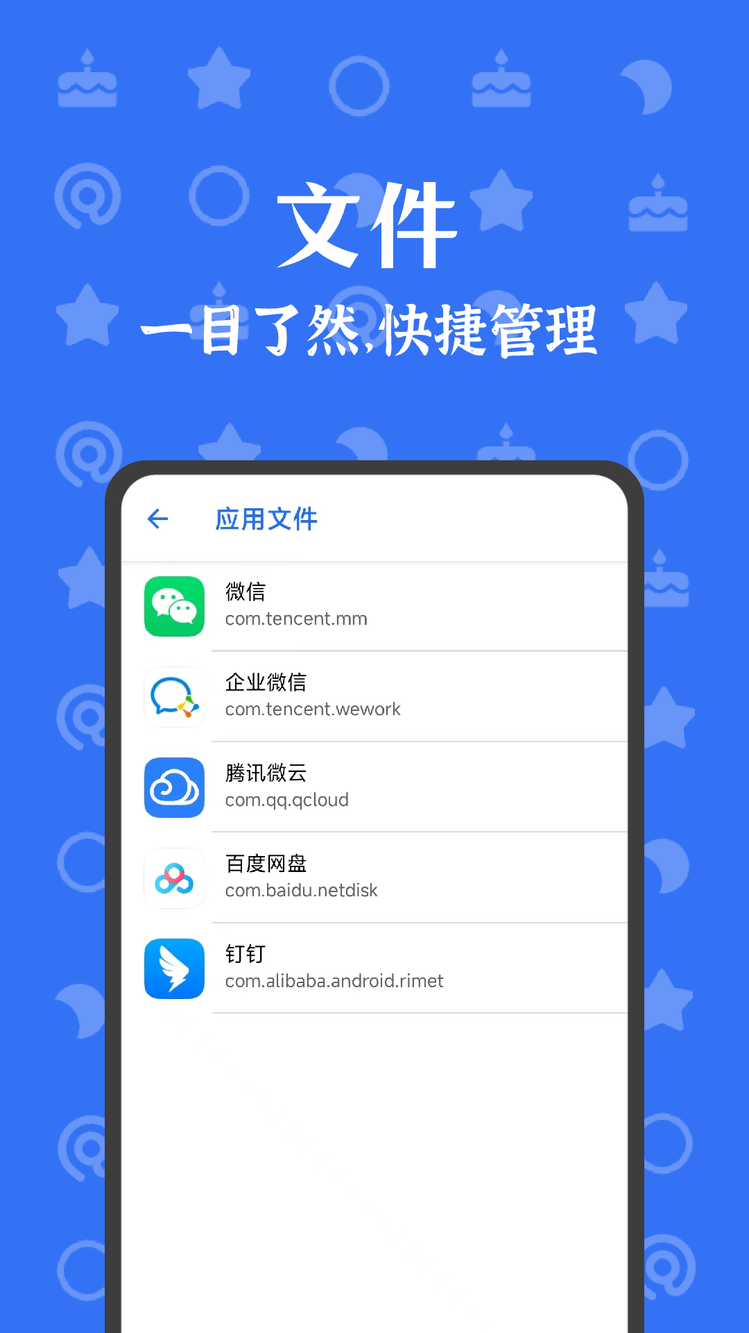 安卓清理君v3.5.8截图2