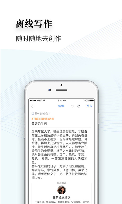 逐浪作家助手v1.7.17截图1