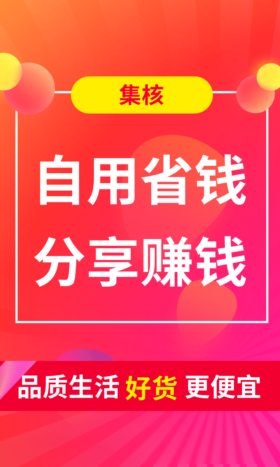 集核v1.6.6截图1