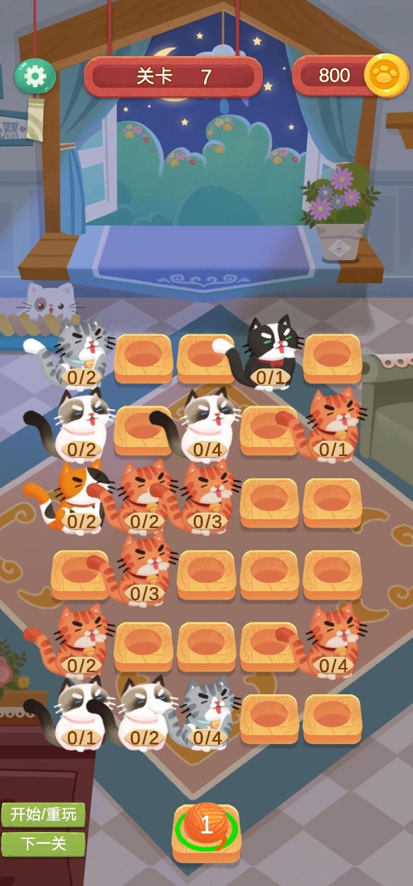 快给猫玩截图1