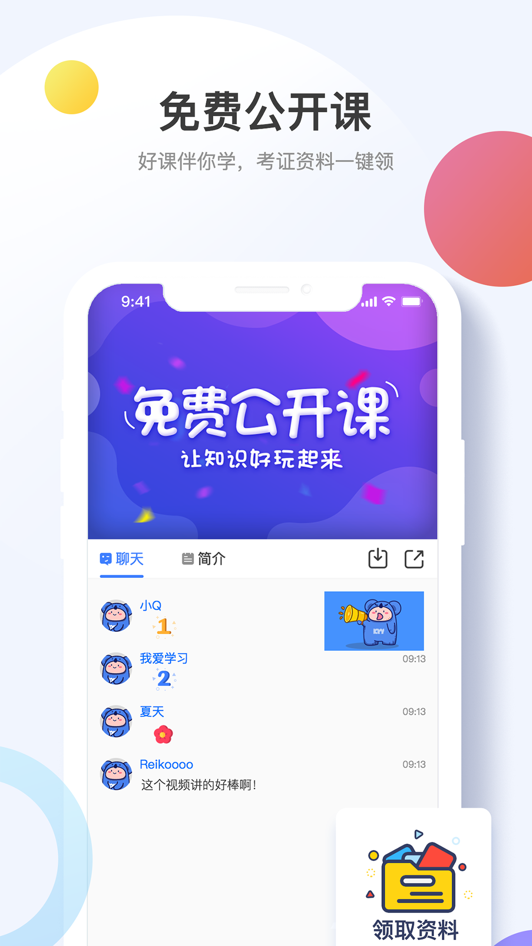 考呀呀v2.2.18截图3