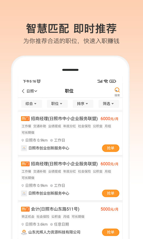 小优快工平台v3.1.65截图2