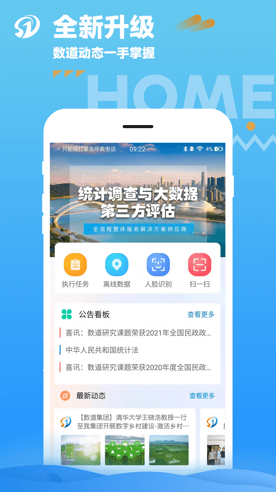 数道云v\"5.2.6.5\"截图4