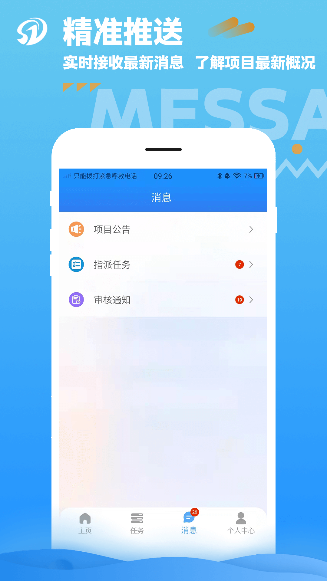 数道云v\"5.2.6.5\"截图2