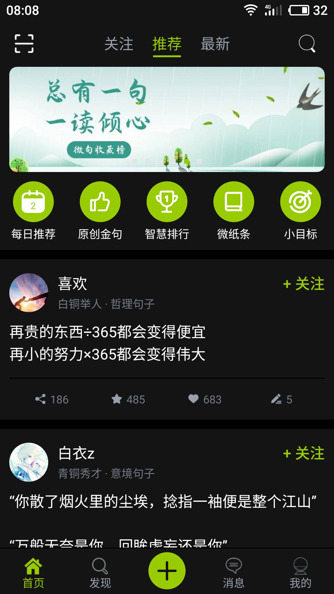 微句v5.13.13截图5