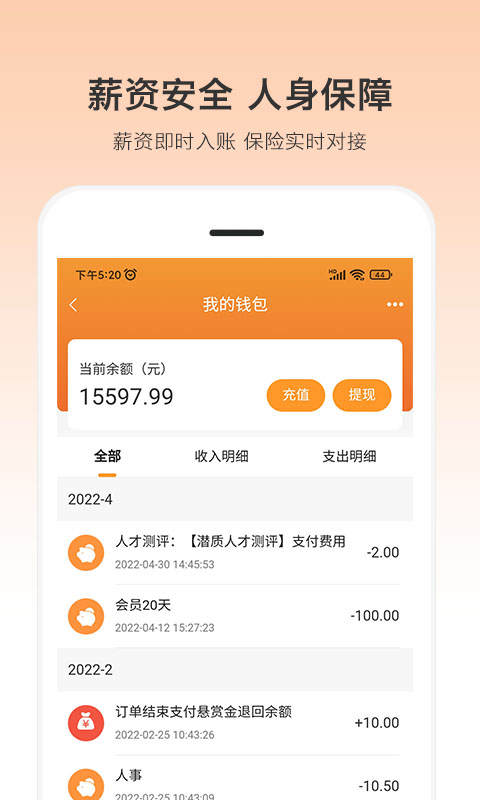 小优快工平台v3.1.65截图1