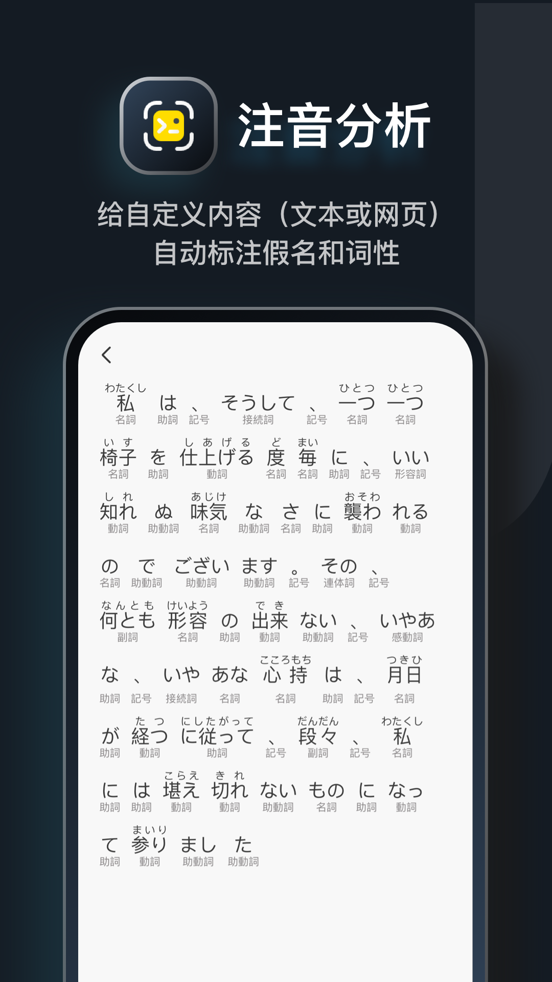 MOJi辞書v4.23.0截图2