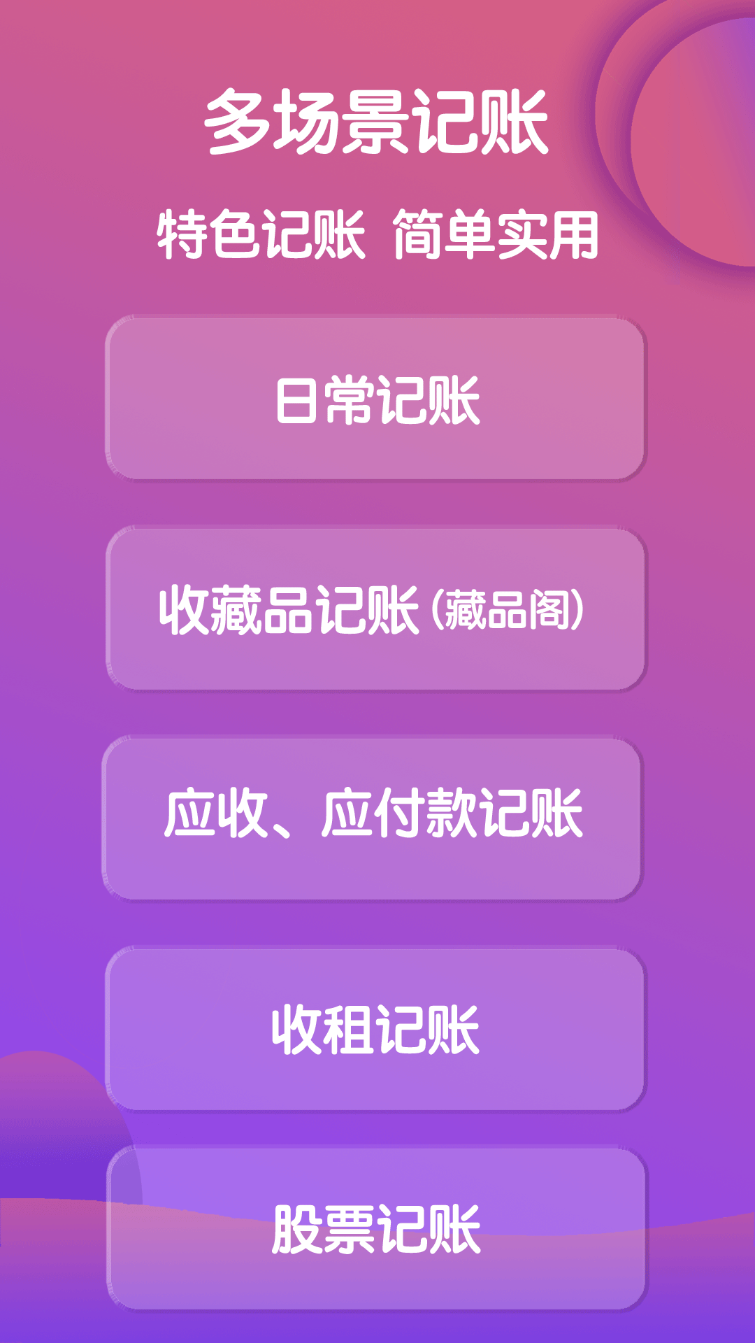 鲁班记账v1.3.8截图5