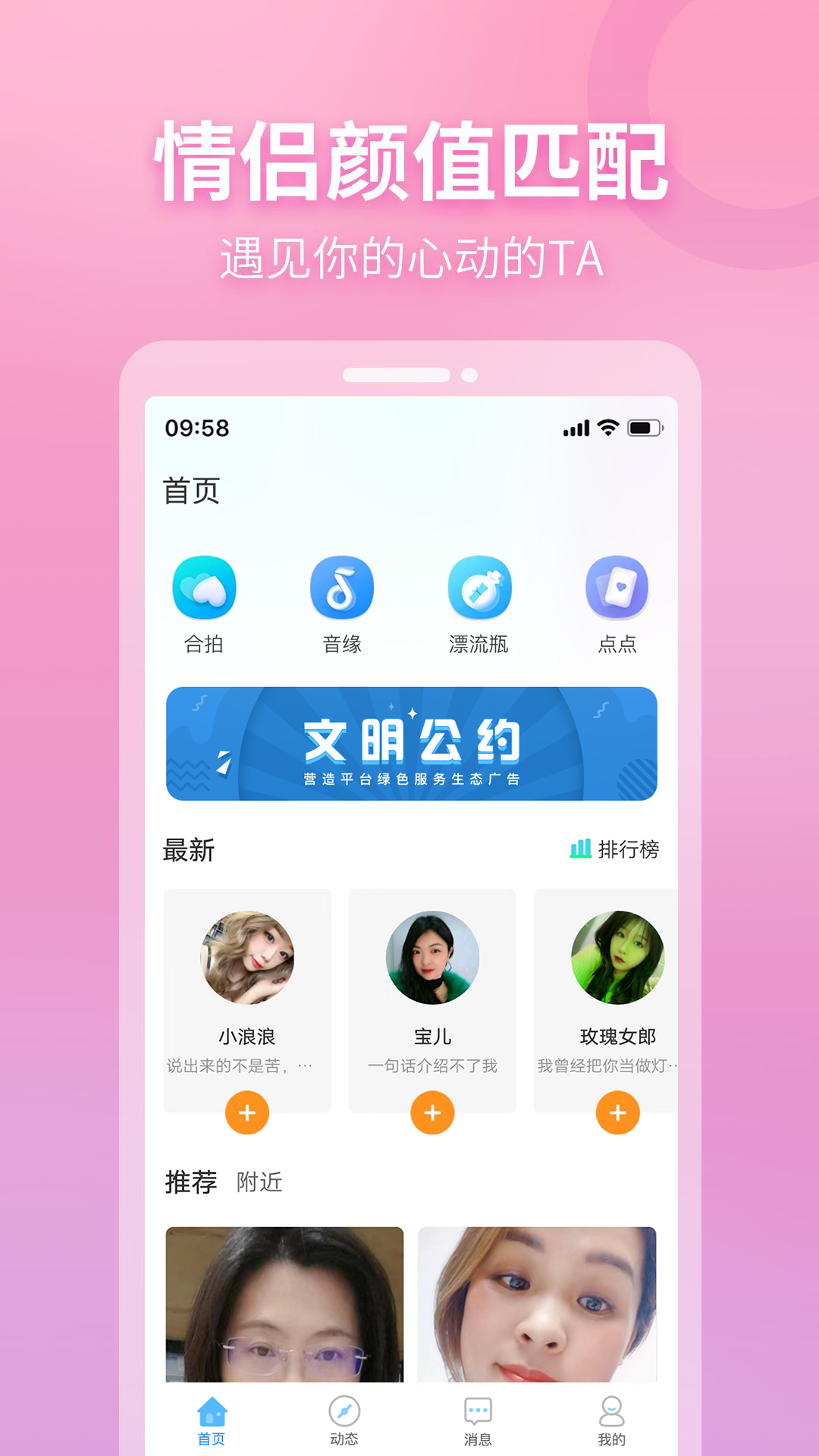 窃语漂流瓶v2.0.3.224截图1