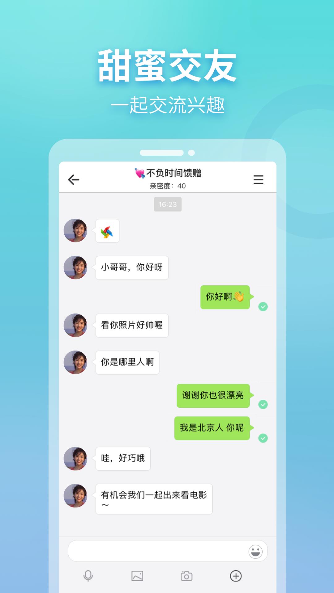 窃语漂流瓶v2.0.3.224截图2