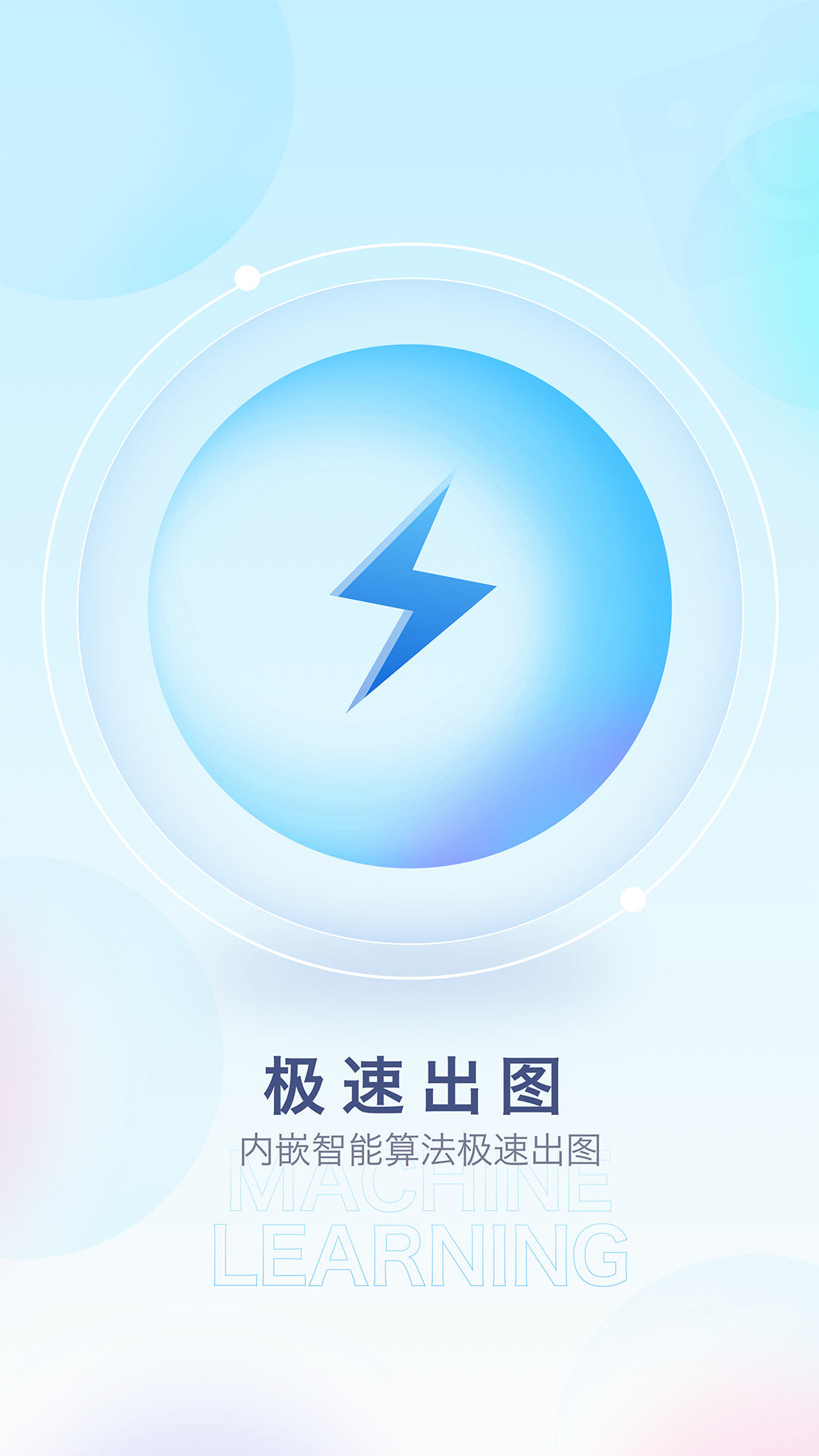 百变特效相机v1.0.5截图2