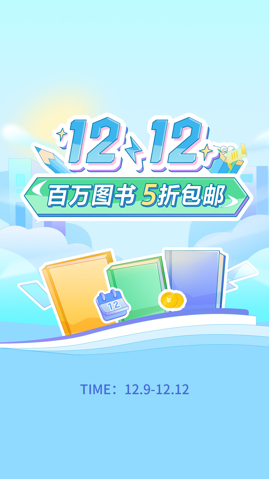 当当v12.12.2截图5