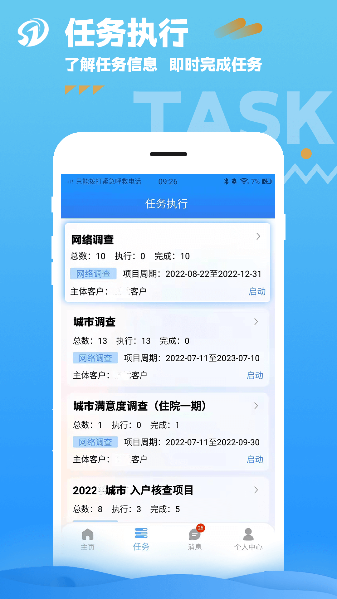 数道云v\"5.2.6.5\"截图3