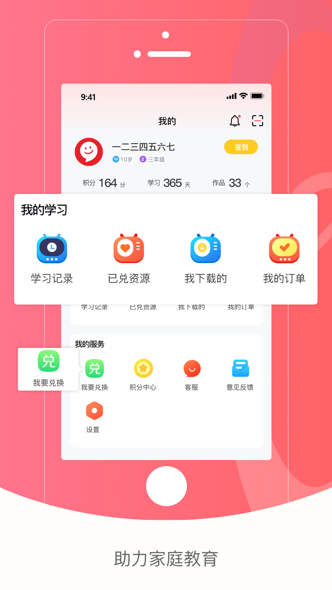 红逗号v1.0.4截图1