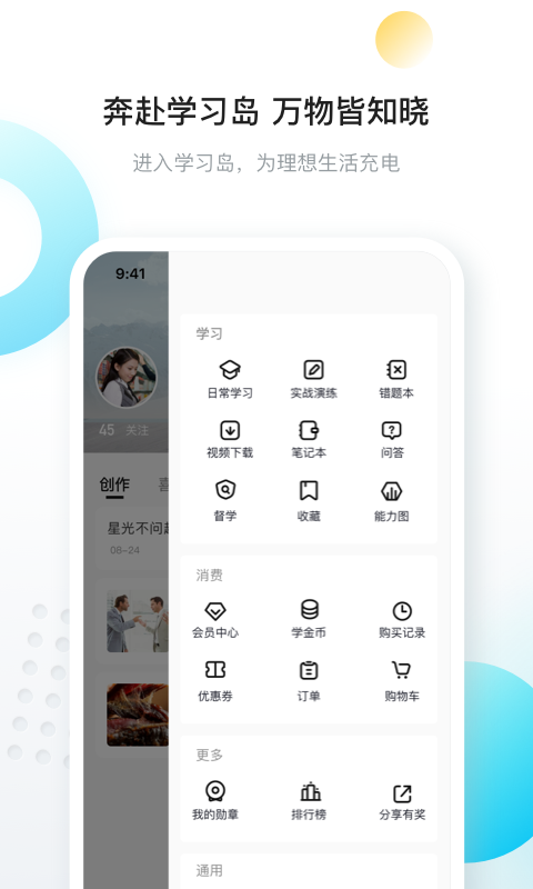 向上v7.8.2截图1