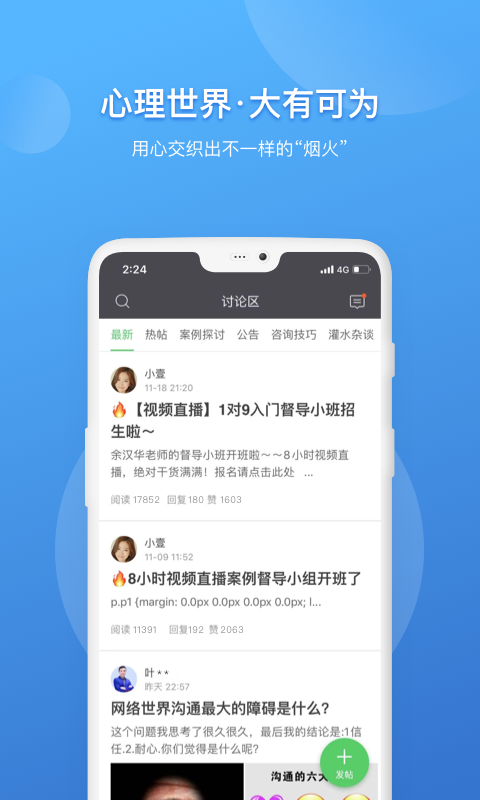 壹点灵专家版v2.5.82截图1