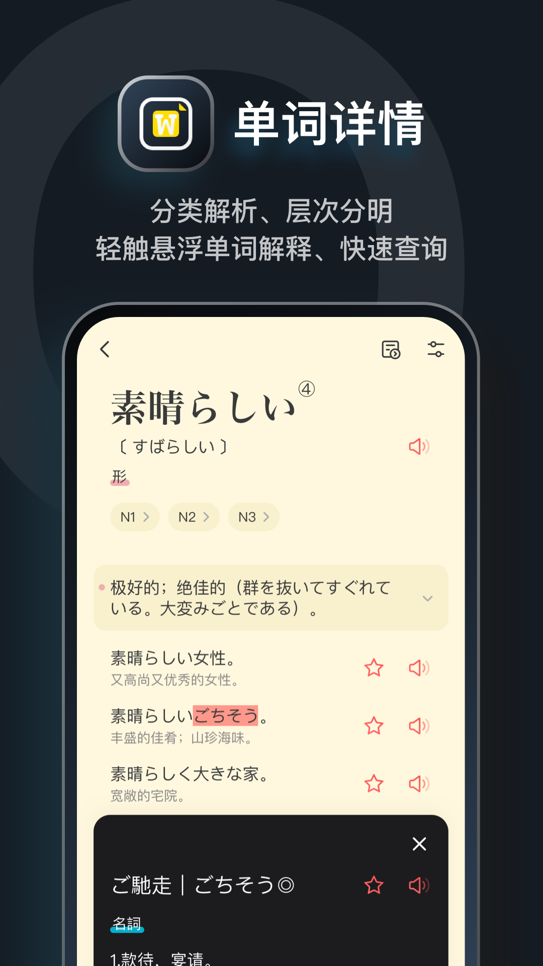 MOJi辞書v4.23.0截图3