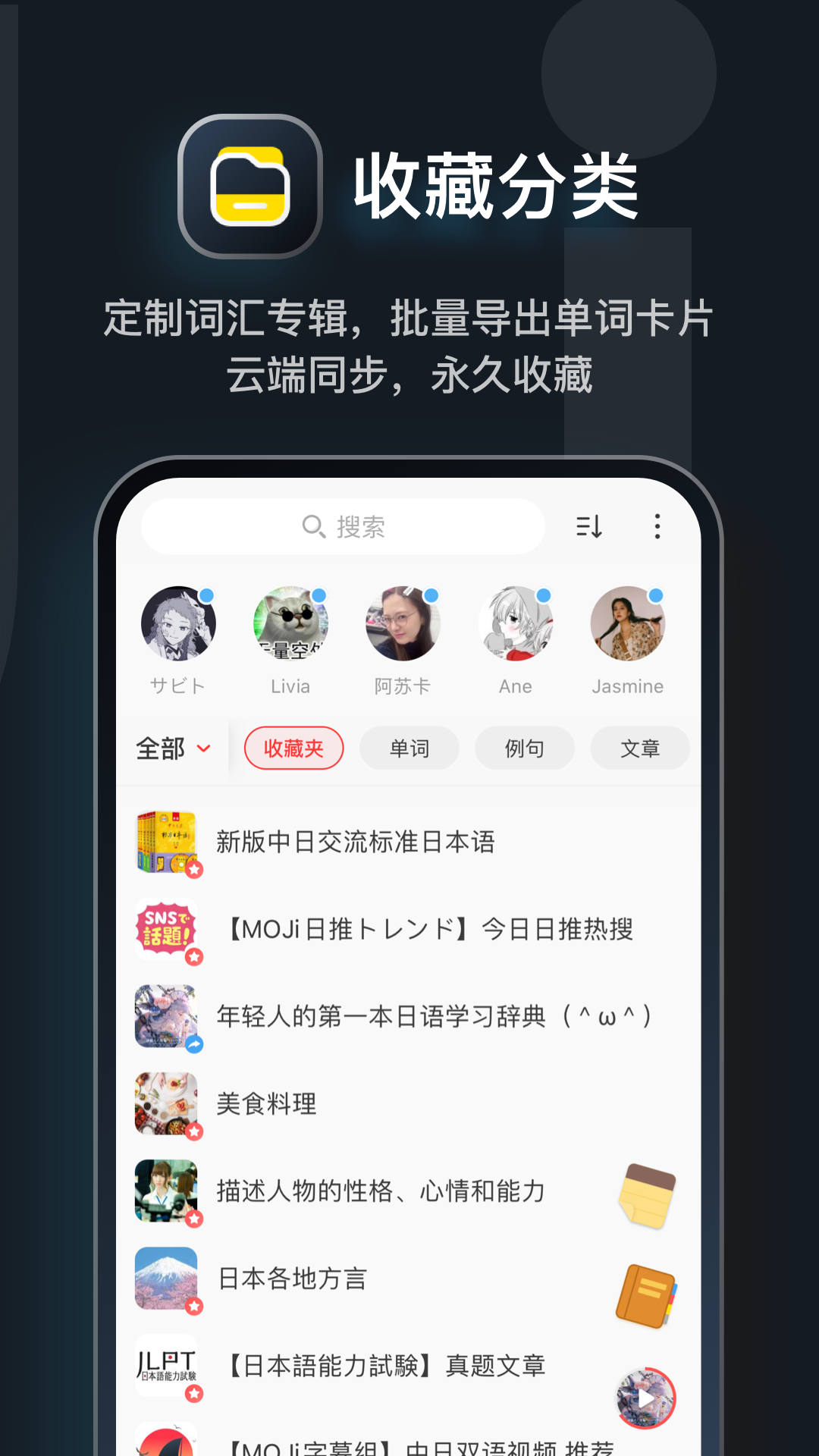 MOJi辞書v4.23.0截图1