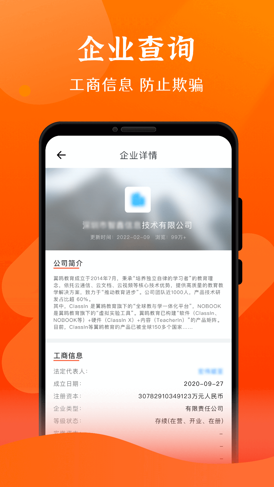 查信用v1.0.6截图3