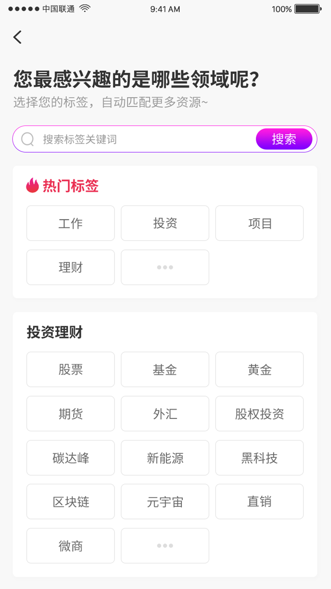 如果遇见v1.0.3截图1