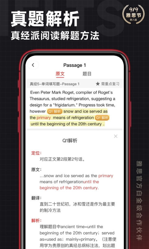 学为贵雅思v3.10.18截图1