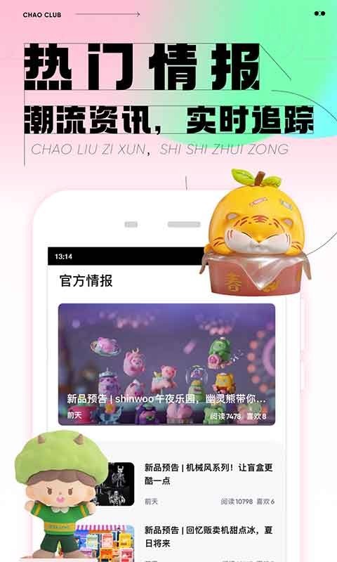 潮玩家v3.6.4截图1