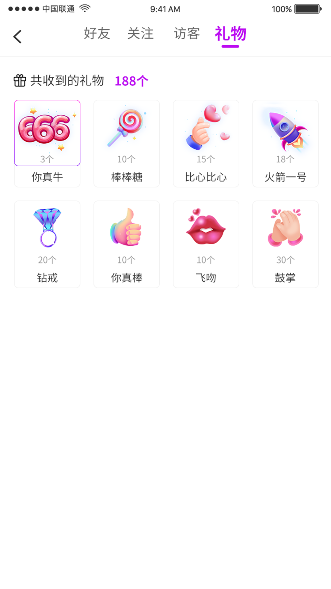 如果遇见v1.0.3截图2