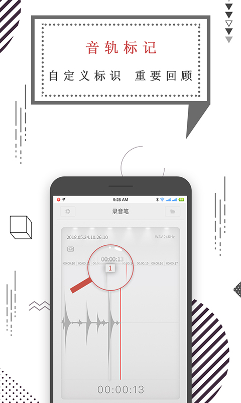 录音笔v1.3.2截图3