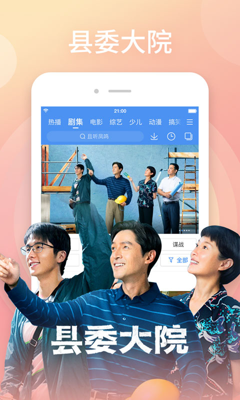 百搜视频v8.14.09截图5