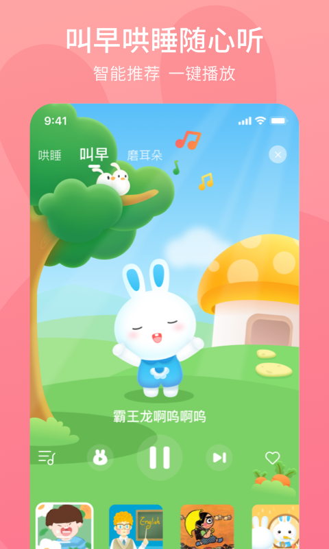 火火兔v5.1.401截图4