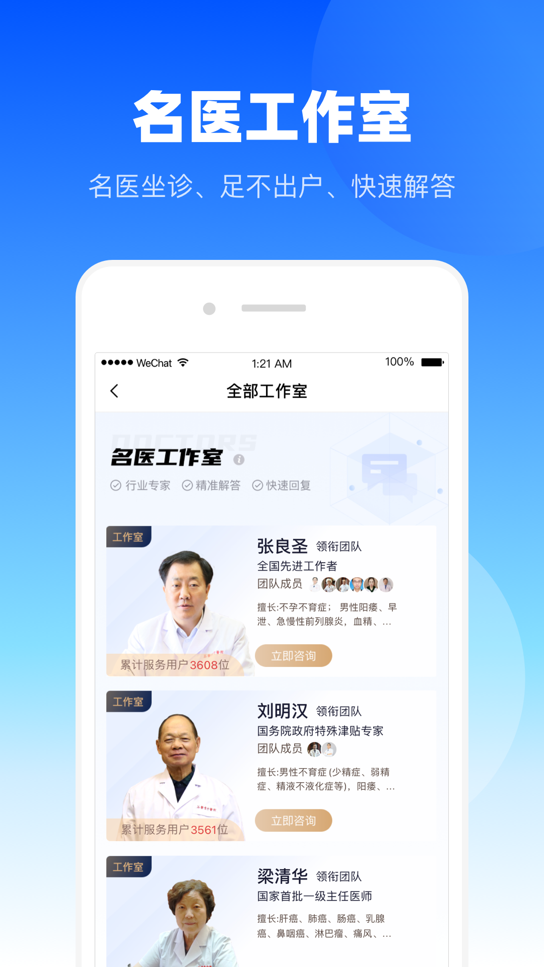 谷医堂健康v2.7.1截图2