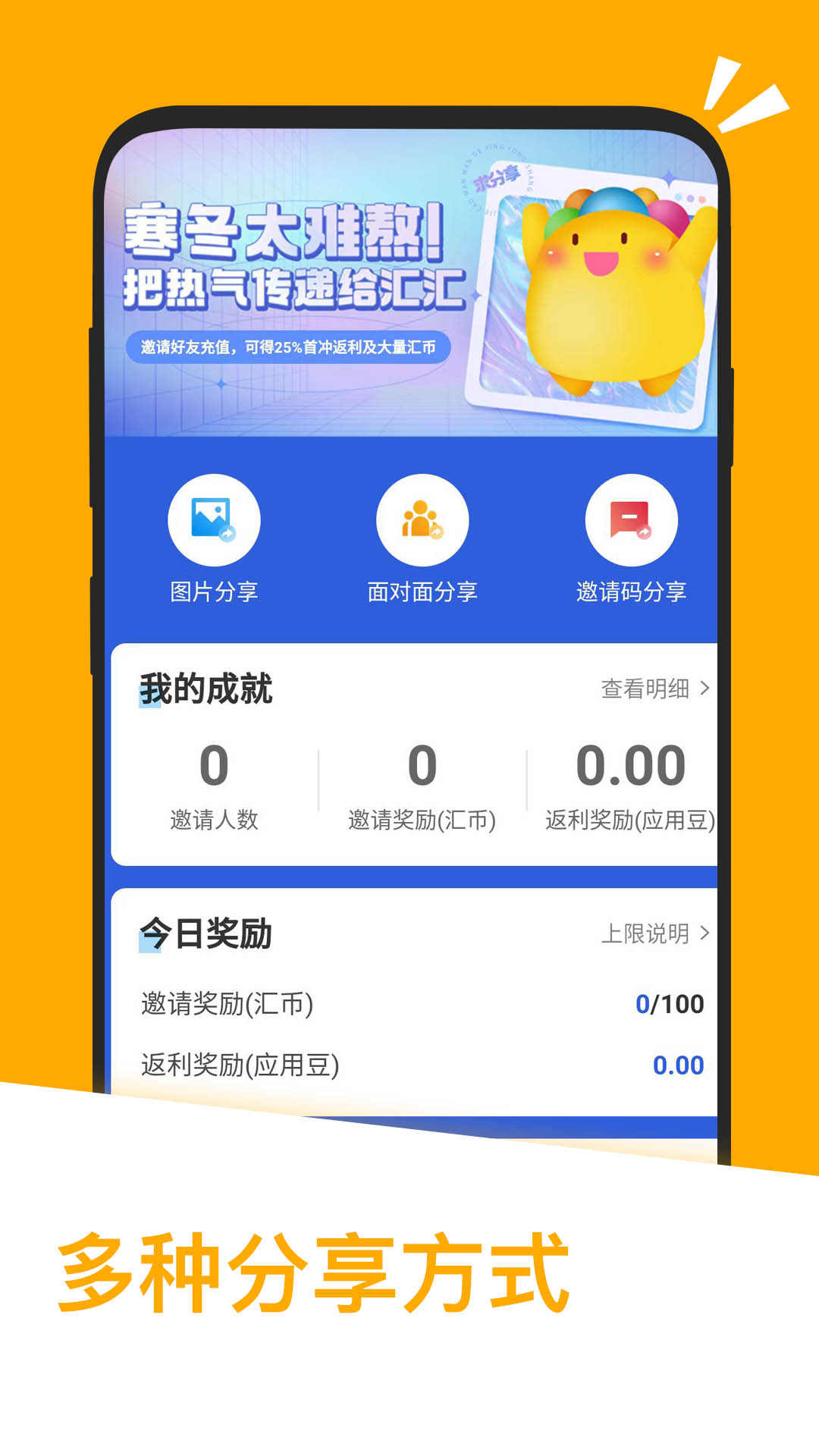 应用汇v2.1.64950截图3