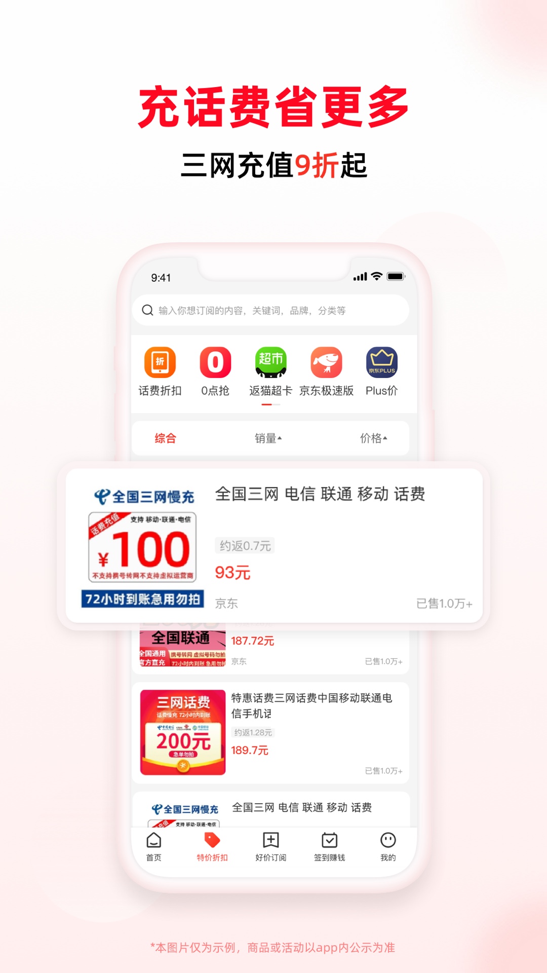 买什么都省v3.5.1截图3