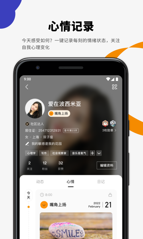 月食v3.6.2截图1