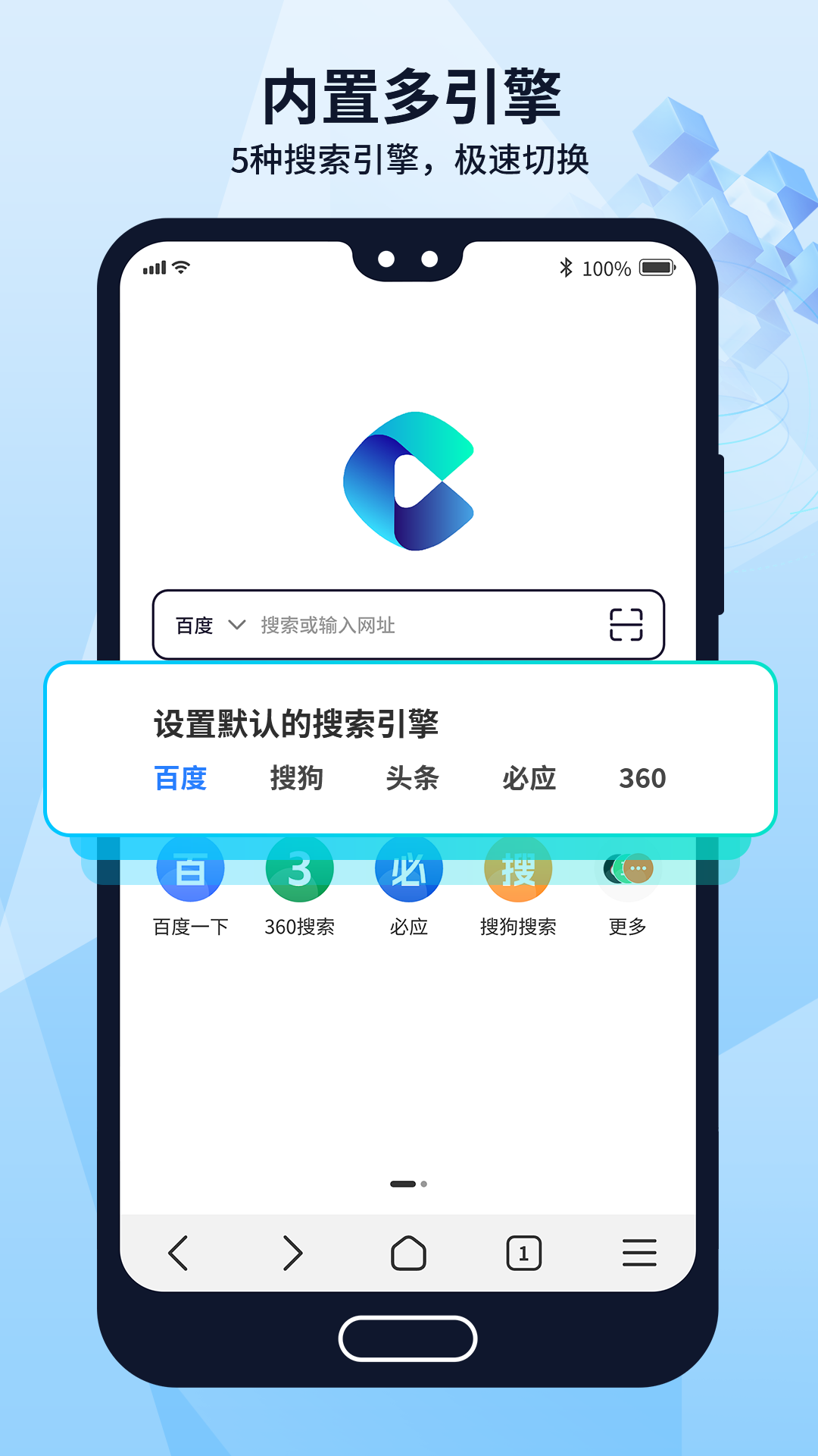 多御浏览器v1.8.2截图4