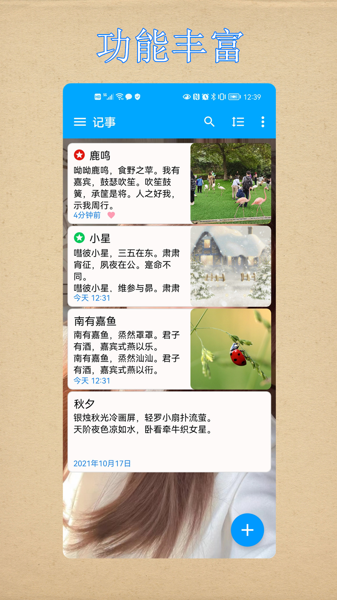 小软笔记v2.2.3截图3