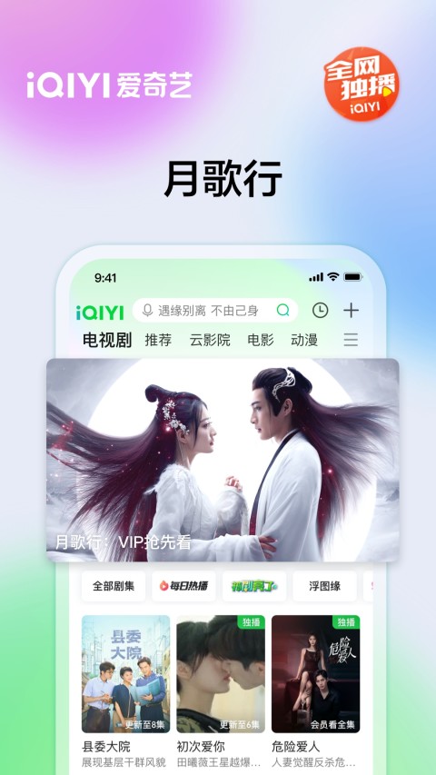 爱奇艺v13.12.0截图5